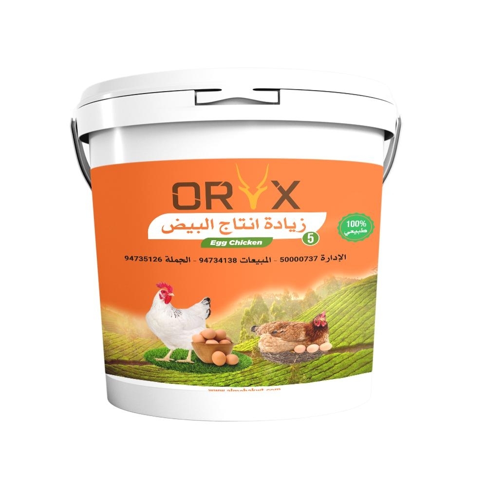 Egg Chicken - Increases Egg Production - 3 kg