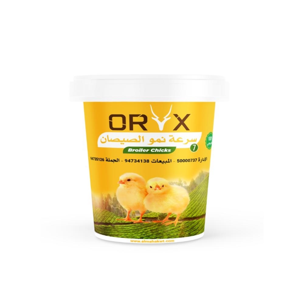 Broiler Chicks Premix - Increases Chicks Growth - 1 kg