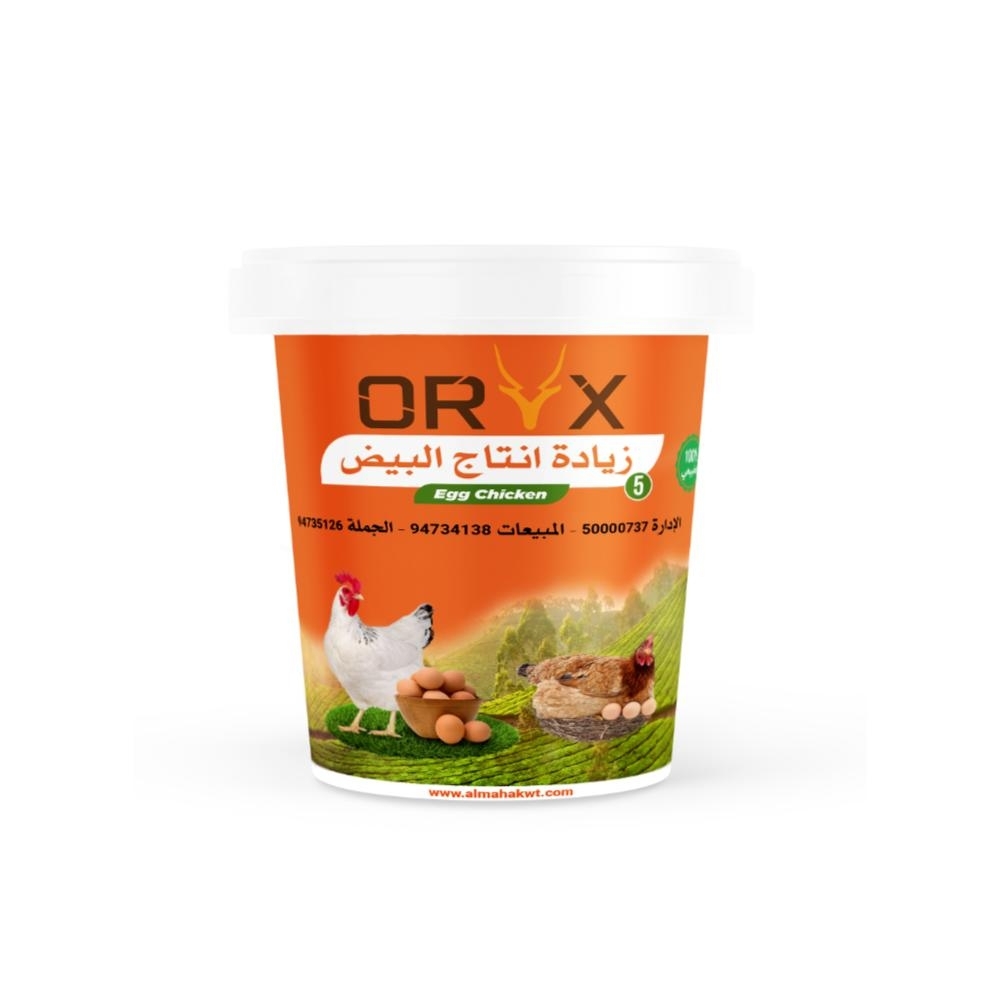 Egg Chicken - Increases Egg Production - 1 kg