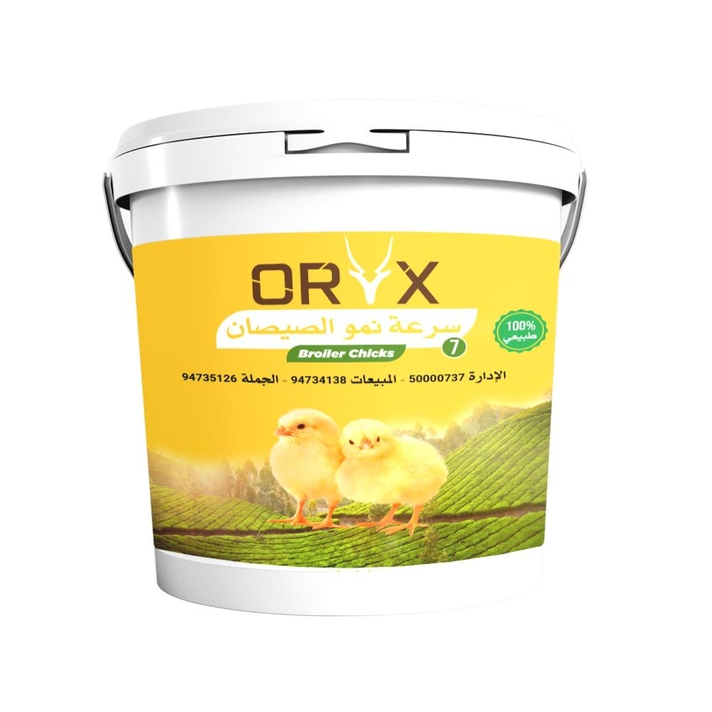 Broiler Chicks Premix - Increases Chicks Growth - 3 kg